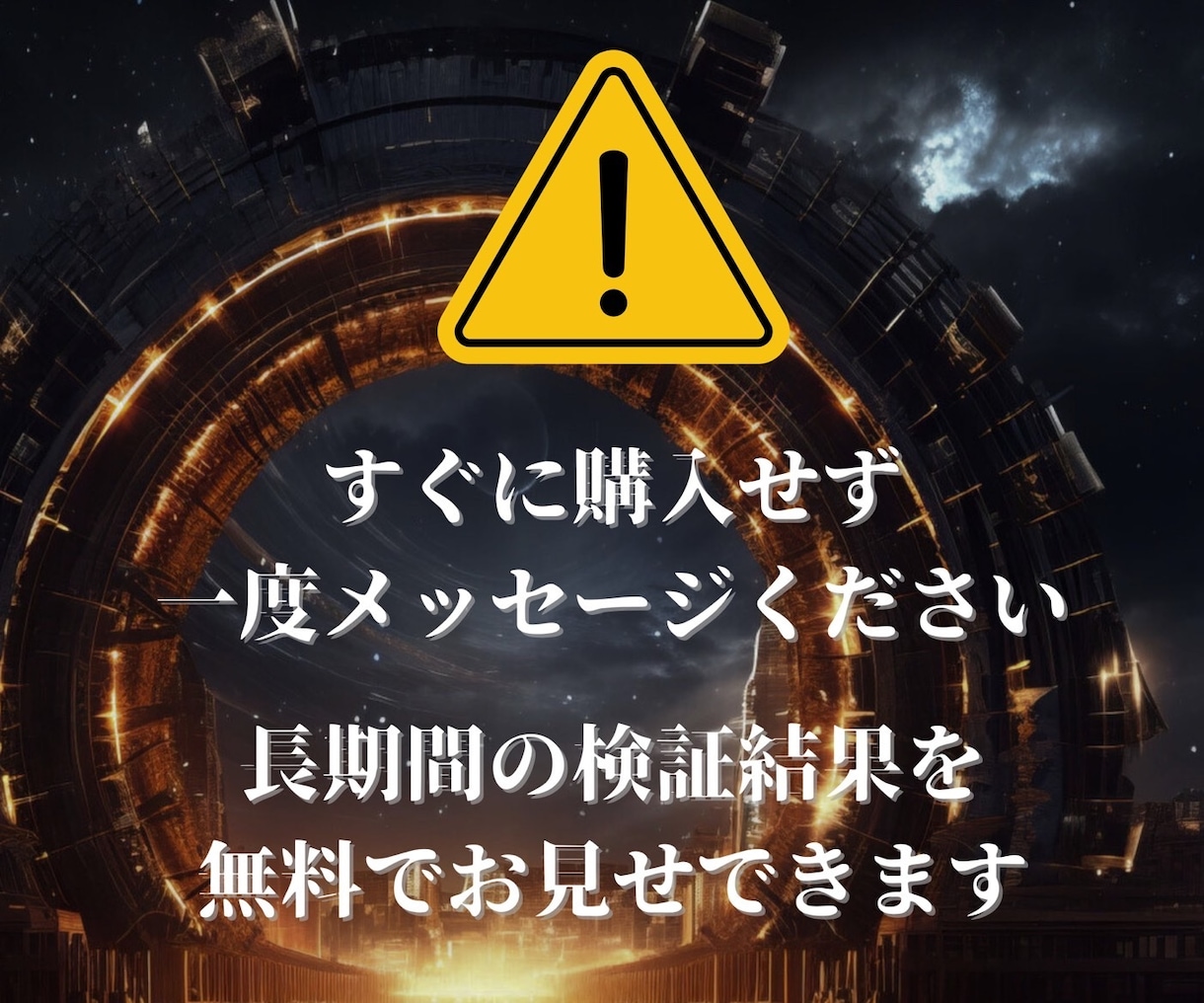 究極のシンプル無裁量⭕頭を使わない㊙️手法教えます 誰でも同じエントリー！500万無駄にして辿り着いた最後の砦 イメージ2
