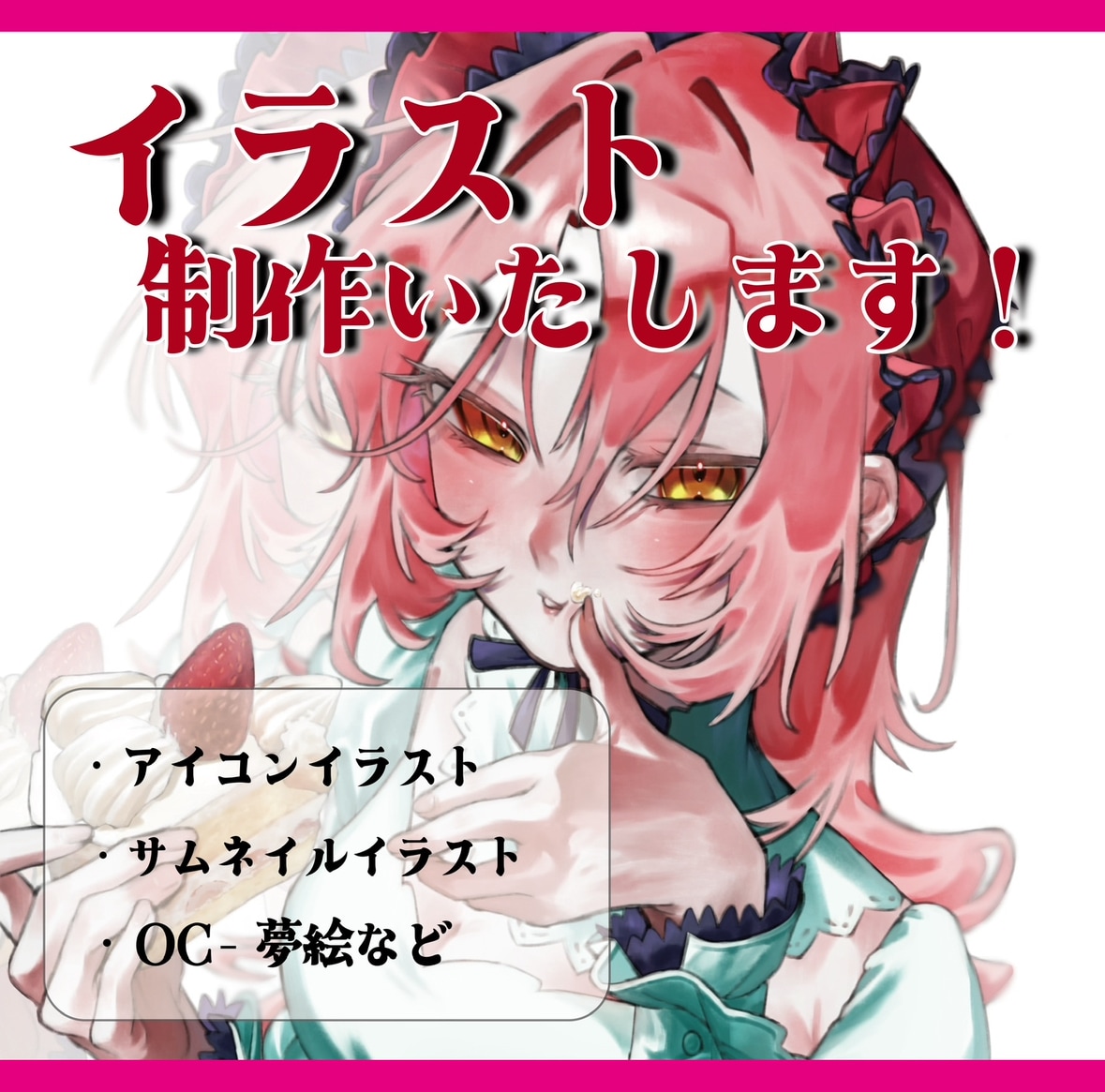 ご要望に沿ってイラスト制作いたします ご要望に沿ってイラスト制作いたします！ イメージ1