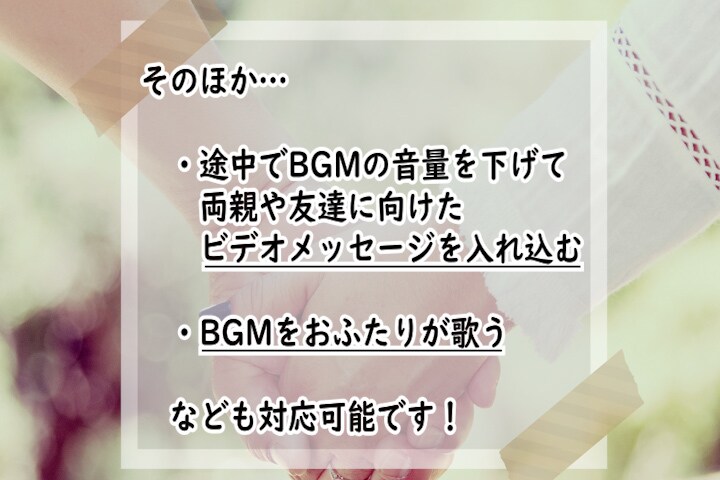 動画素材対応可！結婚式で感動させる動画を作ります 〜アプリ婚にもオススメ〜参列者に感謝を伝えるお手伝いをします イメージ8