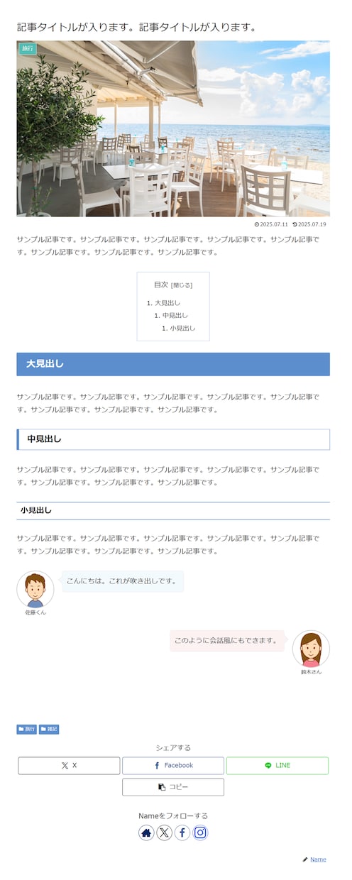 ワードプレステーマCocoonをカスタマイズします ブログをお好みのデザインにします。 イメージ6