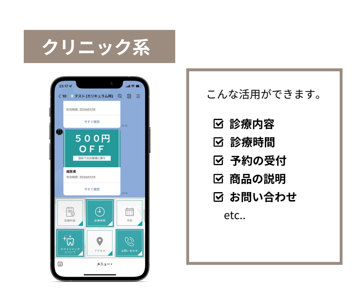 LINE公式アカウントの構築をします 伝えたい雰囲気・イメージを大切に◎ご提案させていただきます！ イメージ5