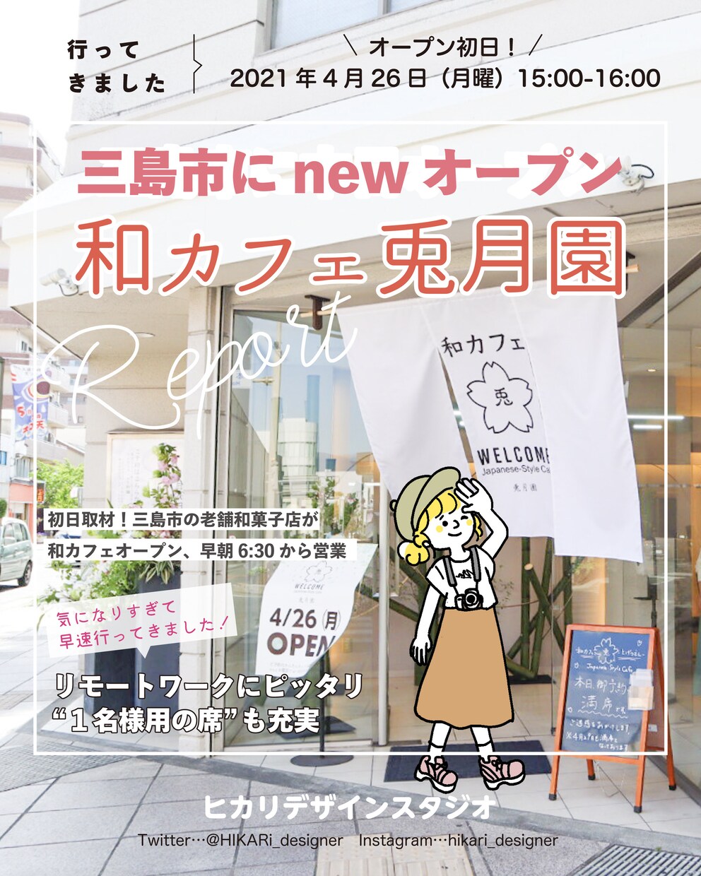 流行デザイン！オシャレな誌面を提案・デザインします イラスト、写真素材、地図等すべてこちらでご用意能、相談可能 イメージ4