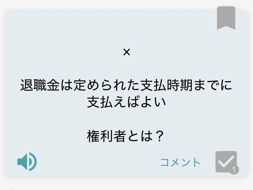独学合格者が社労士試験の相談+自作教材配布します チャットでのご相談と自作した単語帳データをお渡しします！ イメージ3