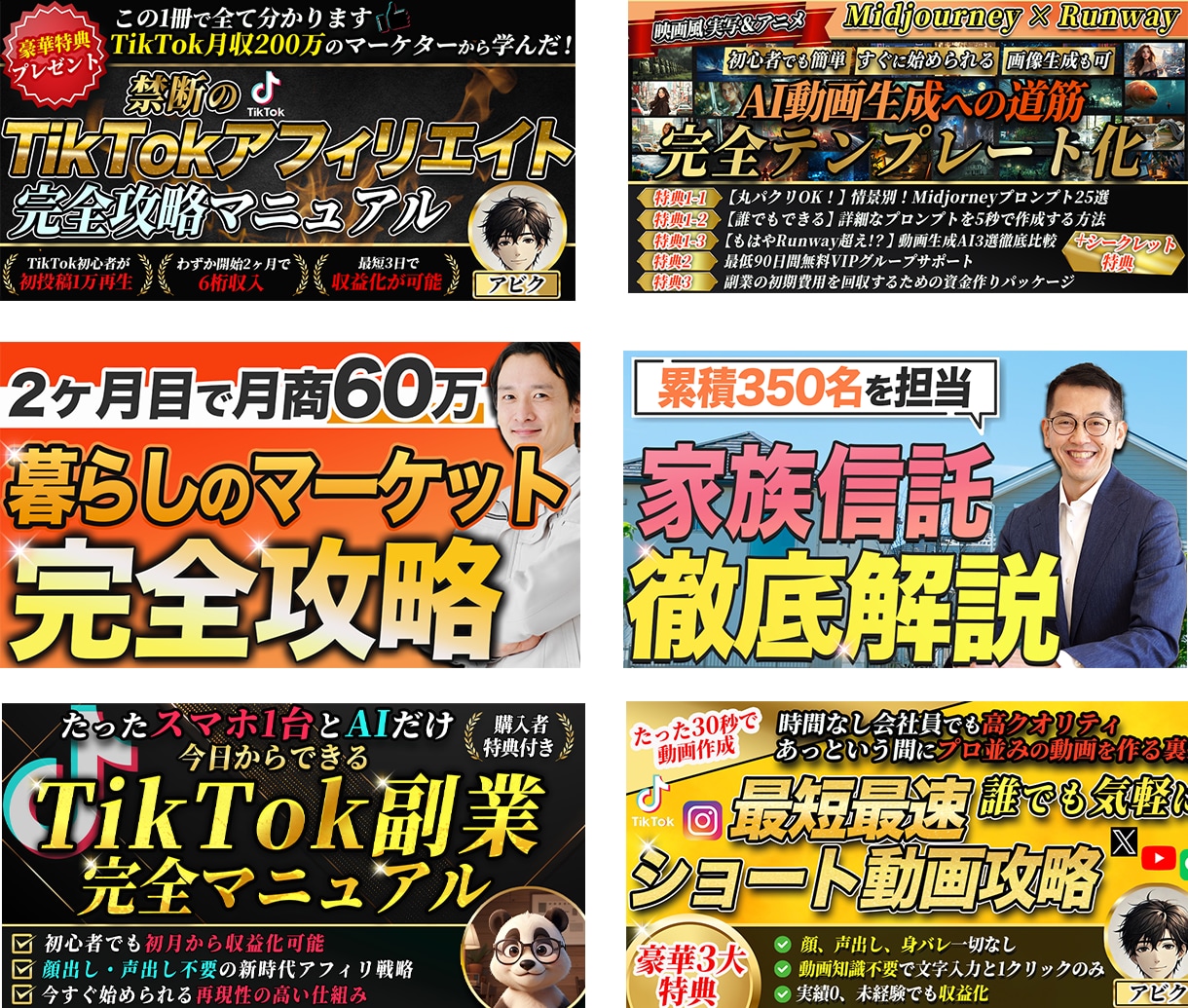バナー・YouTube・SNS広告画像を作成します 【最短翌日納品】どんな画像にも対応|有料素材込み|修正対応 イメージ2