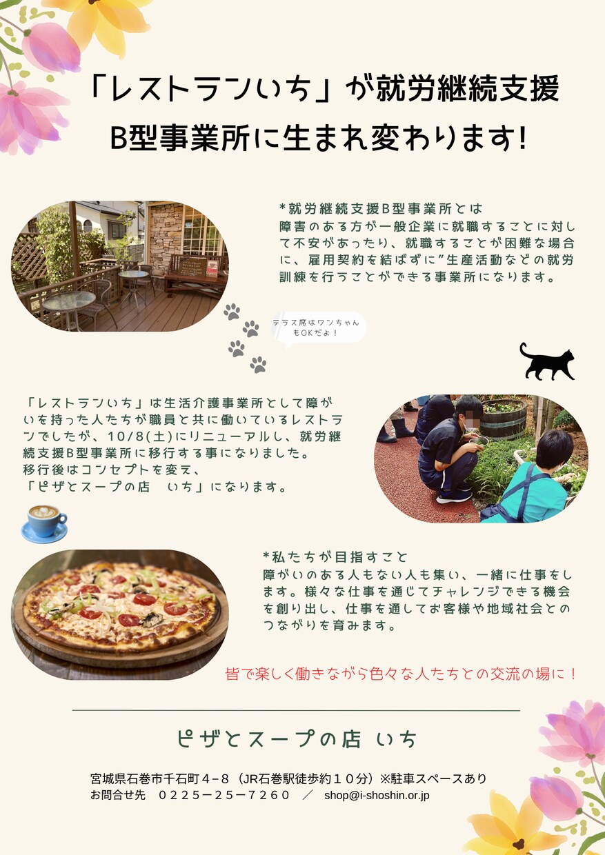 シンプルでおしゃれなチラシをつくります ファッションブランド＆レストラン経験者がチラシをつくります イメージ6