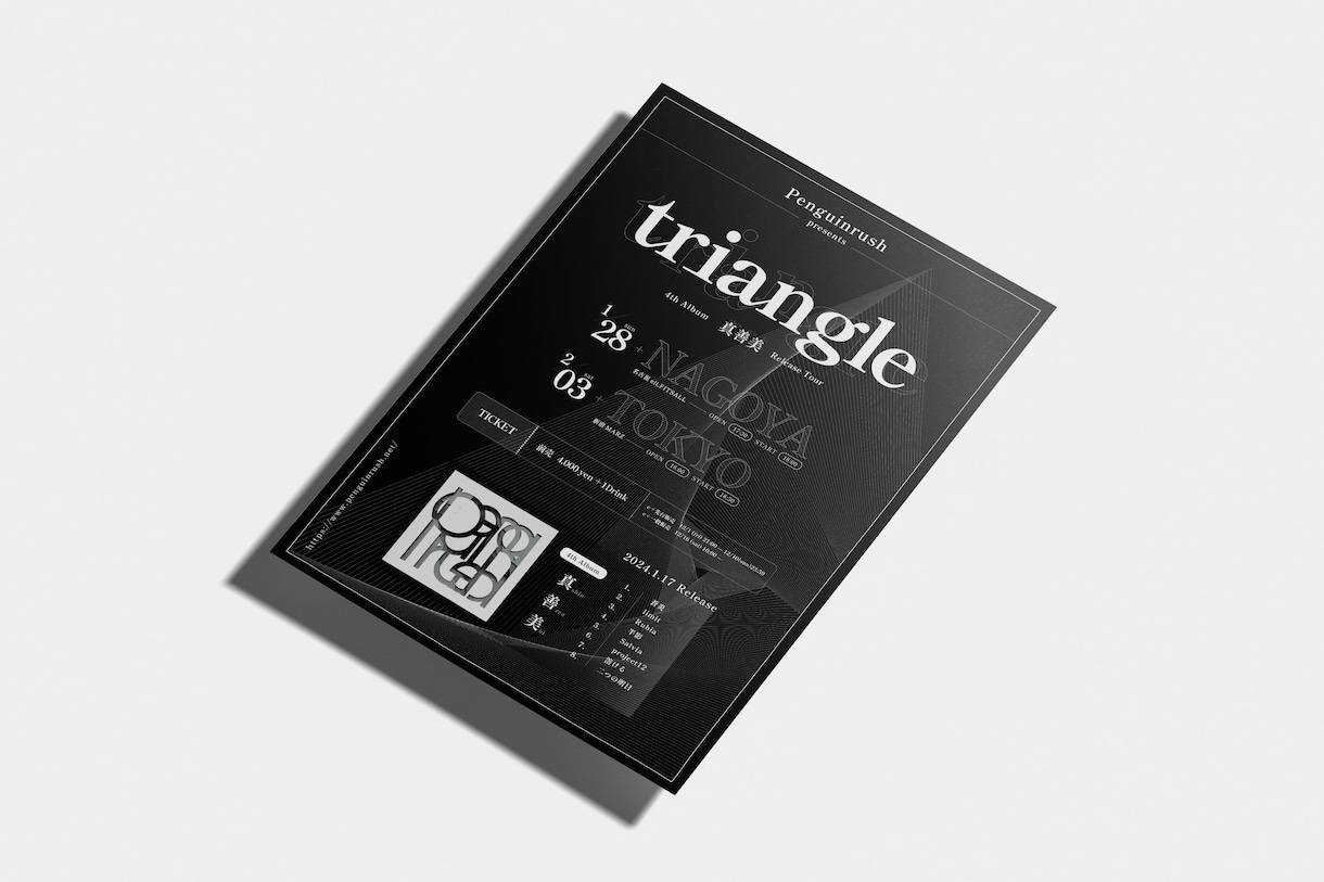 イベント・ライブなどのチラシ制作します おしゃれなチラシ・フライヤーをデザインします イメージ9