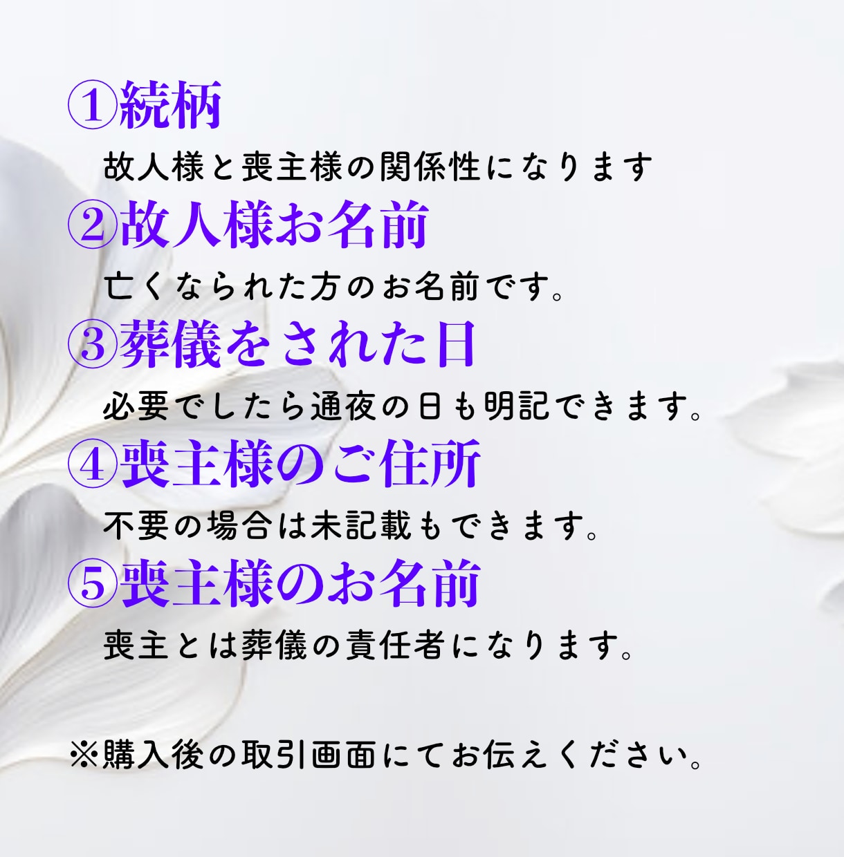 葬儀社品質【即日発送】会葬礼状を作成します 1枚から注文可｜10枚まで追加無料｜忌引証明にも対応 イメージ4
