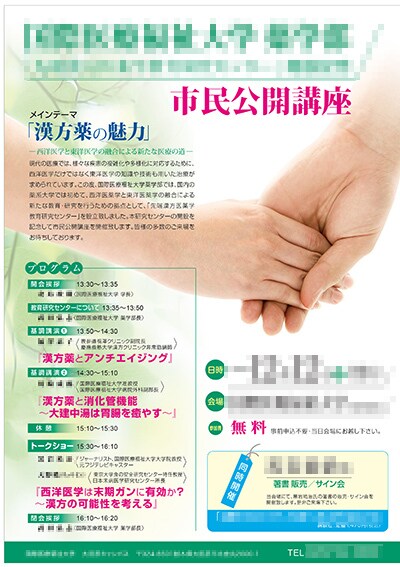 某月刊誌キャリア15年! 問合せお待ちしております ポスター、パンフレット、イラスト　安い　早い　かっこいい イメージ8