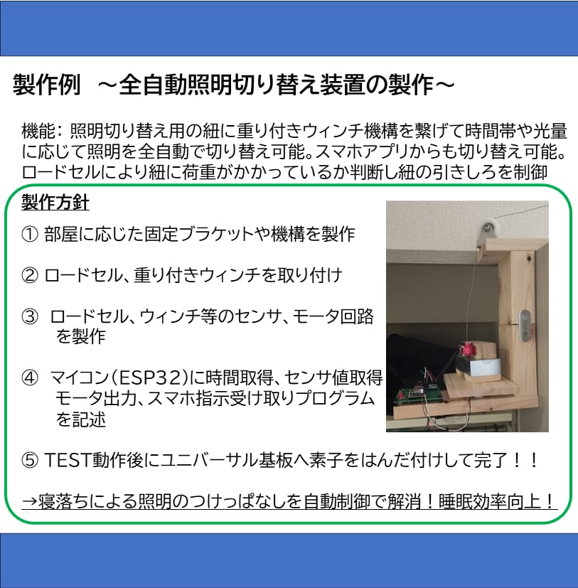 電子工作を伴うDIYのご相談承ります 何もわからないって方も大歓迎！ イメージ6