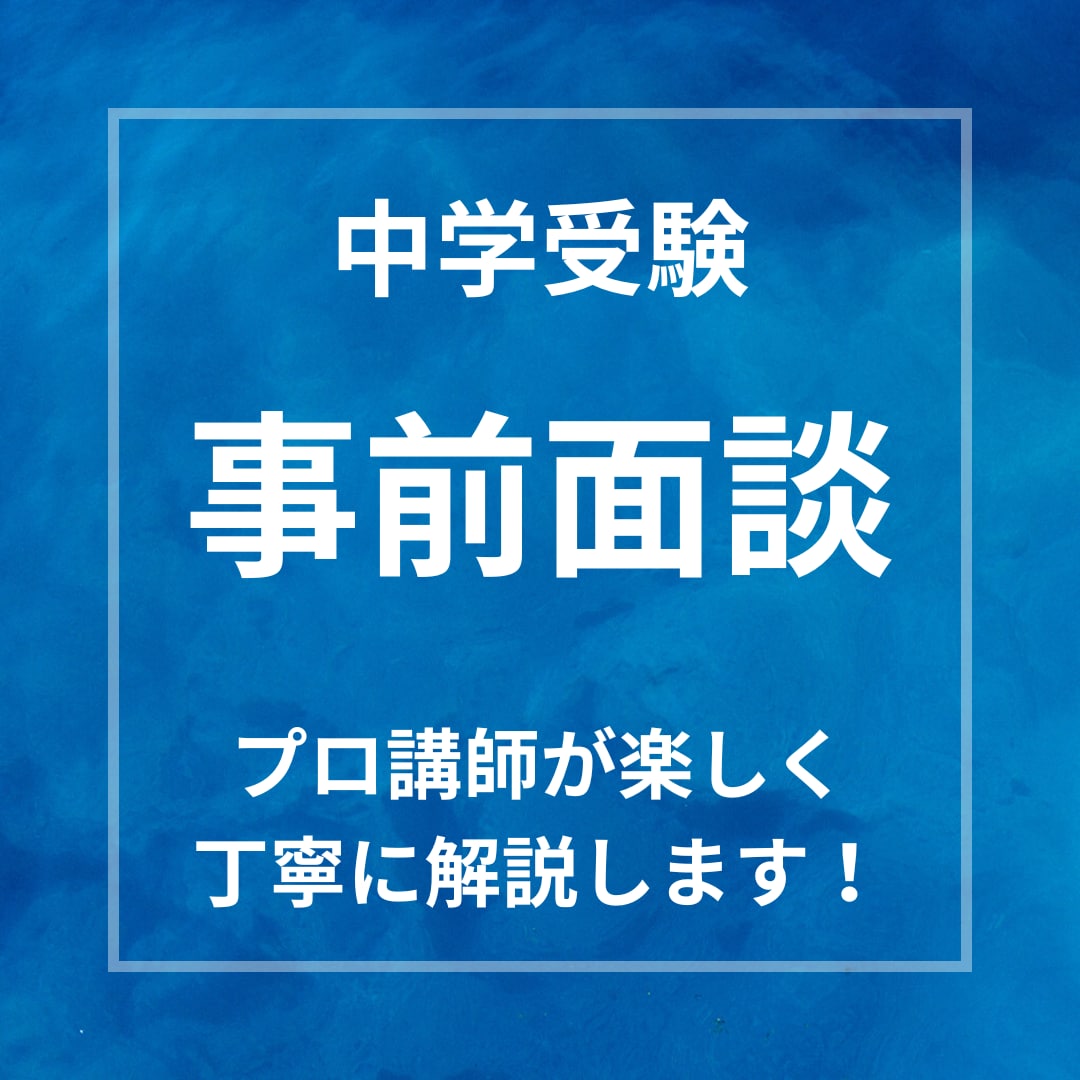 サービスご購入前の事前面談致します ご不安な気持ちをここで解消してください イメージ1