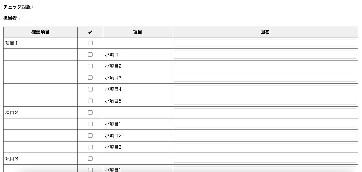 スプシ連動！スマホで使える最強チェックリスト!ます いつものスプシがスマホアプリに！現場で楽々入力 イメージ3