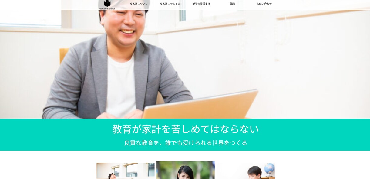 集客力のある高品質なホームページを制作します 集客に強い安心設計！これからホームページが必要な方へ イメージ4