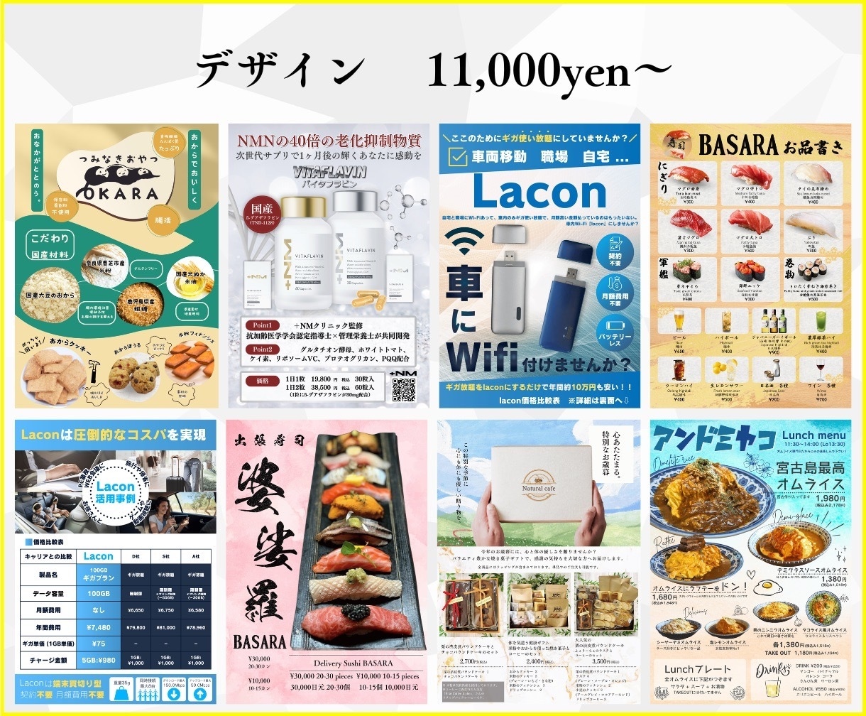 見て、思いが伝わる。チラシデザイン作成します 相手に響く!実店舗運営会社が作る戦略的デザイン。 イメージ2
