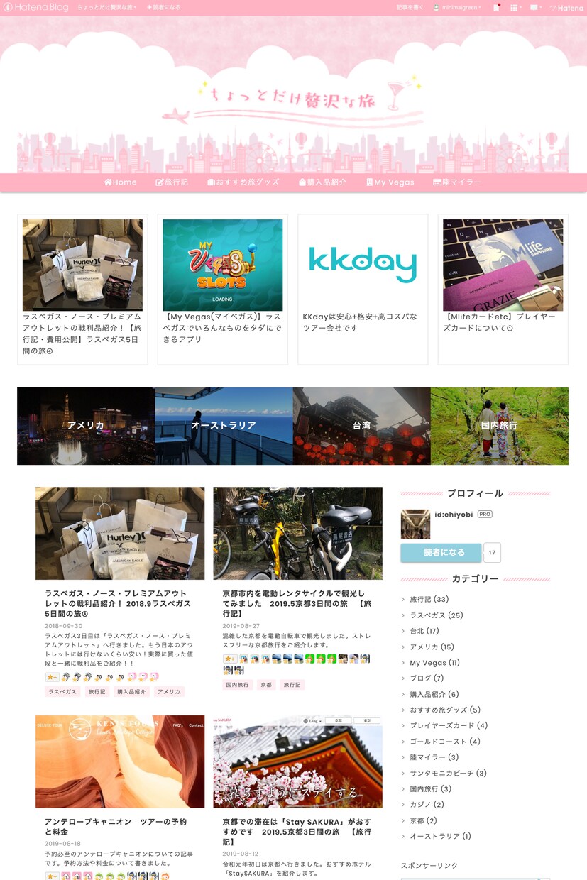はてなブログのカスタマイズします ブログのPC・スマートフォン両方をおしゃれにカスタマイズ！ イメージ5