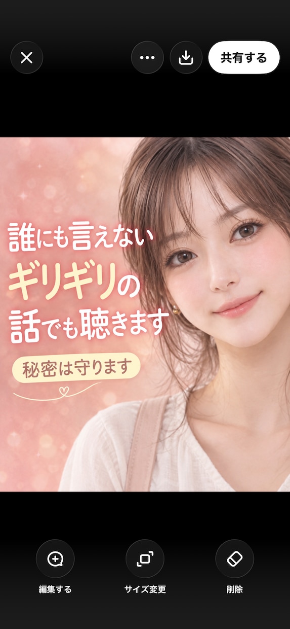 男性限定❣️モヤモヤした気持ちを解決します 雑談・性の悩み・孤独・相談・どんな話でも優しく受け入れます♡ イメージ1