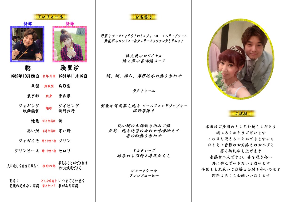 結婚式の席次表のデザインを制作します 希望のデザインを作成するお手伝いをいたします。 イメージ3