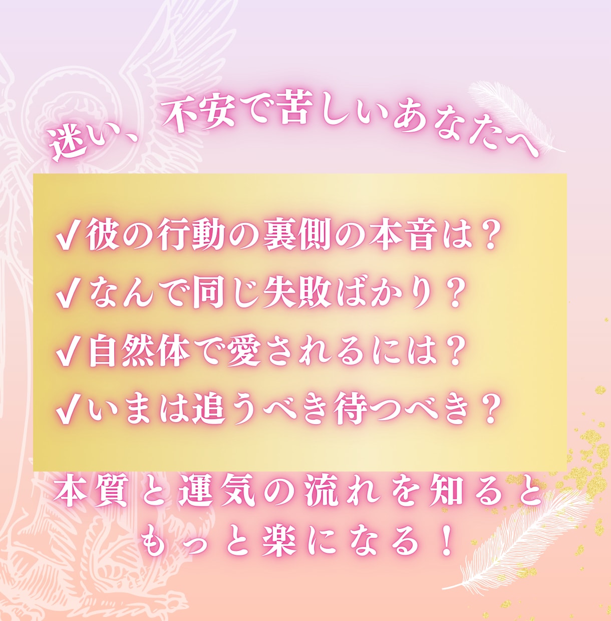 あなたの恋愛まるっと鑑定いたします あなたやパートナーの本質を知ることで恋の悩みを解決します！ イメージ2