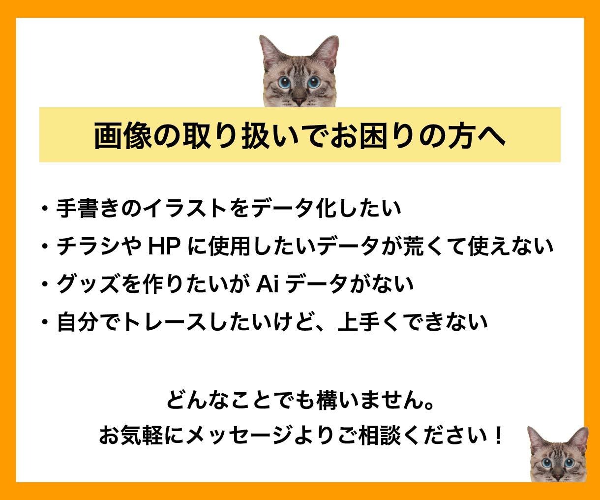 ロゴ、イラストを丁寧なトレースでAiデータ化します 即日対応可能！美しい仕上がりのベクターデータにします イメージ3