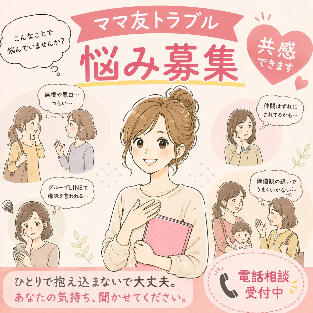 現教員ママ！愚痴やお悩みなんでも聞きます 現在高校の非常勤講師！ママ友トラブルも聞きます！ イメージ2