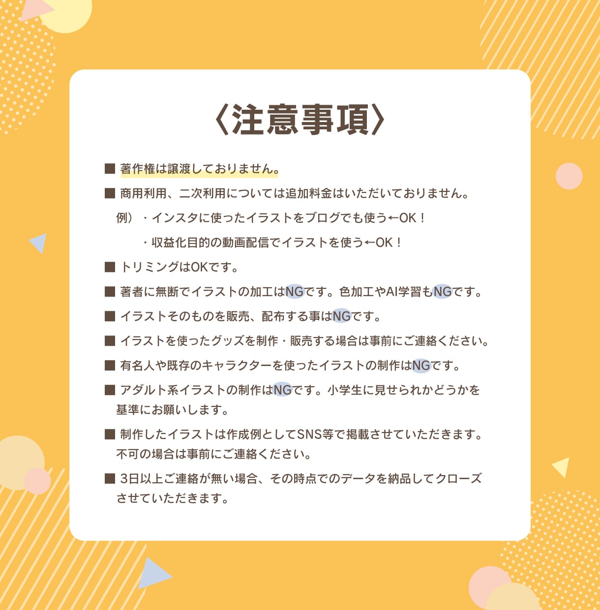 商用可！感情豊かなちびキャラ全身3体セット描きます インスタ、ブログ、YouTubeなど目に留まるアイコンに！ イメージ9