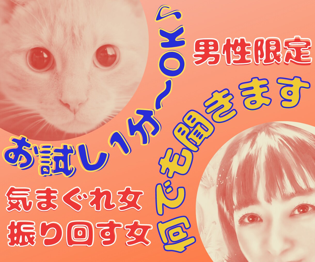 男性限定！大人年上女への近づき方、落とし方教えます お試し1分～OK！恋愛体質の大人女が貴方にそっと教える恋愛術 イメージ10