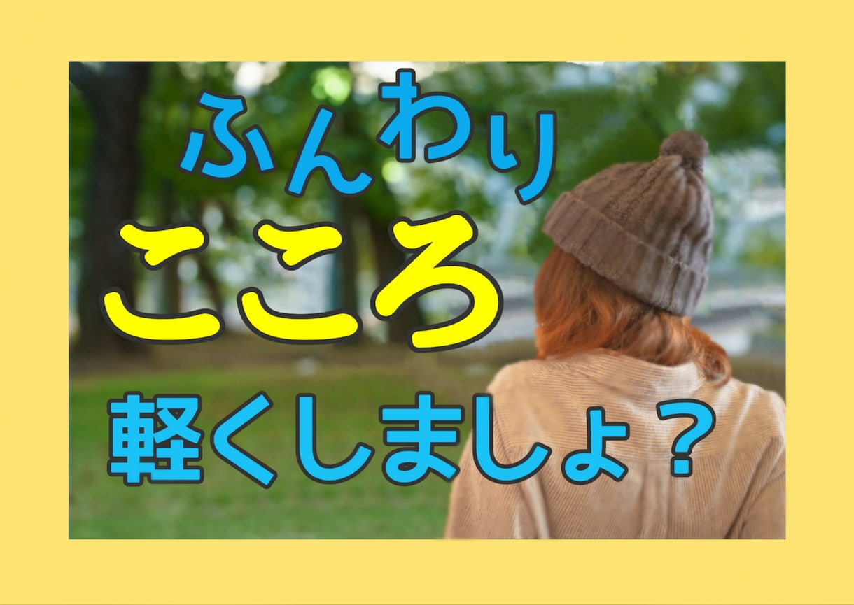 お話しませんか？☎あなたのこころを軽くします 愚痴。雑談。相談。寂しさを紛らわせたい。あなたを受けとめます イメージ1