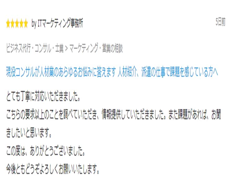 販売50件超/転職キャリアの悩み気軽に相談できます 評価5.0☆気楽なチャット相談/7日間無制限/転職支援11年 イメージ3