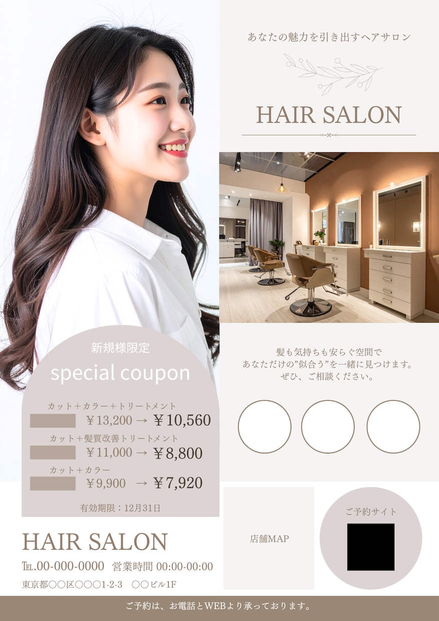 捨てられないチラシを提案し作成します お店やサービスの集客を考えたチラシを作ります。 イメージ2