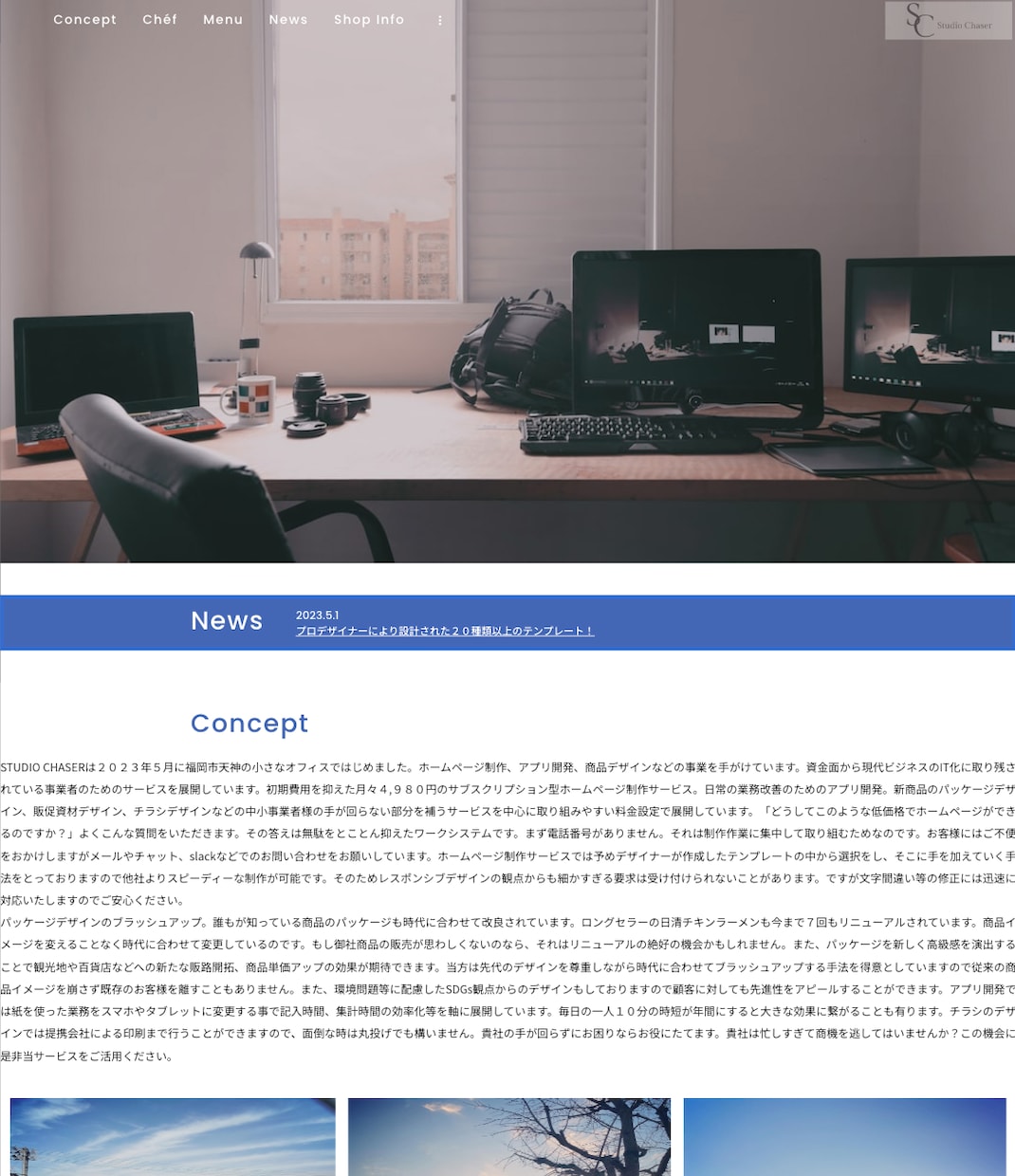 目的達成のためのホームページを制作します 採用、集客、ブランディングの為のHPを誠実対応でスピード制作 イメージ6