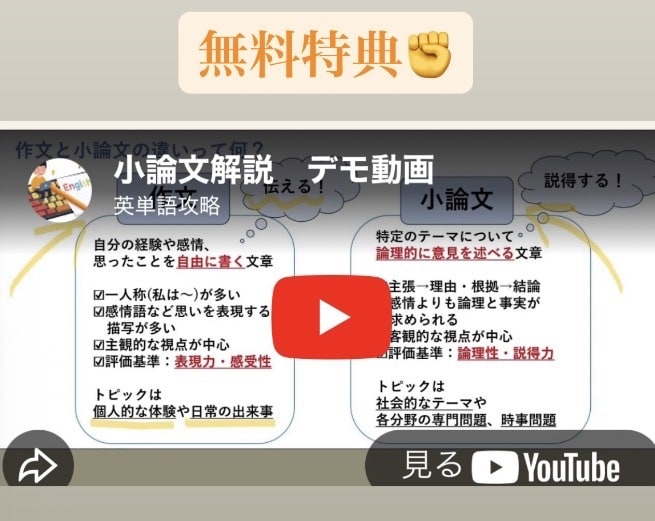 あなたの小論文を磨き上げます 現役の大学受験担当講師による細やかな小論文添削‼️ イメージ2
