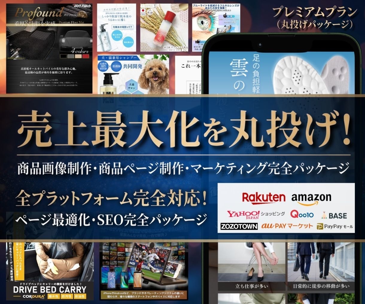 丸投げOK！商品画像6枚＋SEO説明文を作成します 全モール対応！現役ECセラーの画像＆テキスト完全パッケージ イメージ1