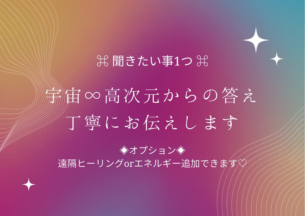 鑑定内容1つ☆あなたに必要なメッセージ伝えます サービス内容を必ず最後までご確認ください( ᵕᴗᵕ ) イメージ1