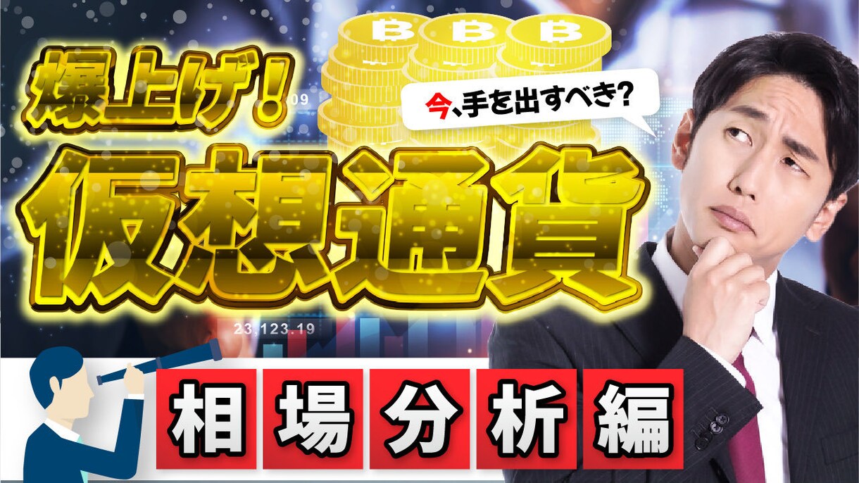 クリック数向上のYouTubeサムネイル作ります 納得のいくまでお付き合いします！即レス・迅速・泥臭く イメージ2