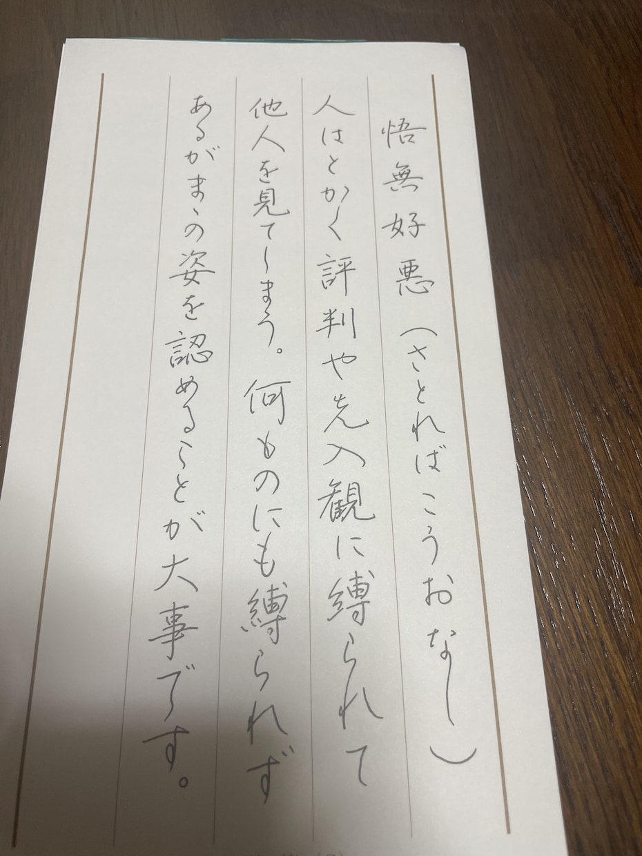 お手紙でお困りの方！まずはご相談承ります 現役準師範があなたの為に心を込めて代筆いたします！ イメージ1