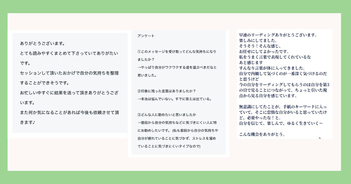 気になるお相手との本当の関係性をお伝えします 恋愛の行方を知りたい方はコチラ イメージ4