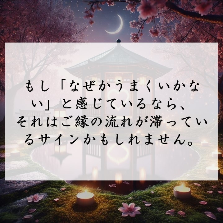 運命の縁を引き寄せ、最適な結びを叶えます 神秘の力で導く縁結び。魂レベルで最良の相手と結ばれる為の祈願 イメージ6