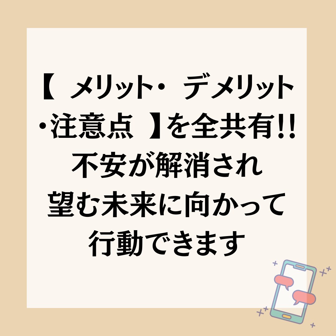 将来のママへ！離職・転職・お金の相談お受けします 妊活・不妊治療中のお悩みを一つずつ解決し明るい未来に導きます イメージ3