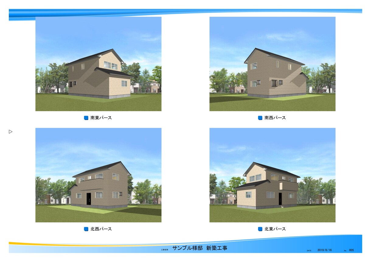 手書き図面→木造住宅CADデータ化します 誰に頼んで良いか分からないあなたへ イメージ8