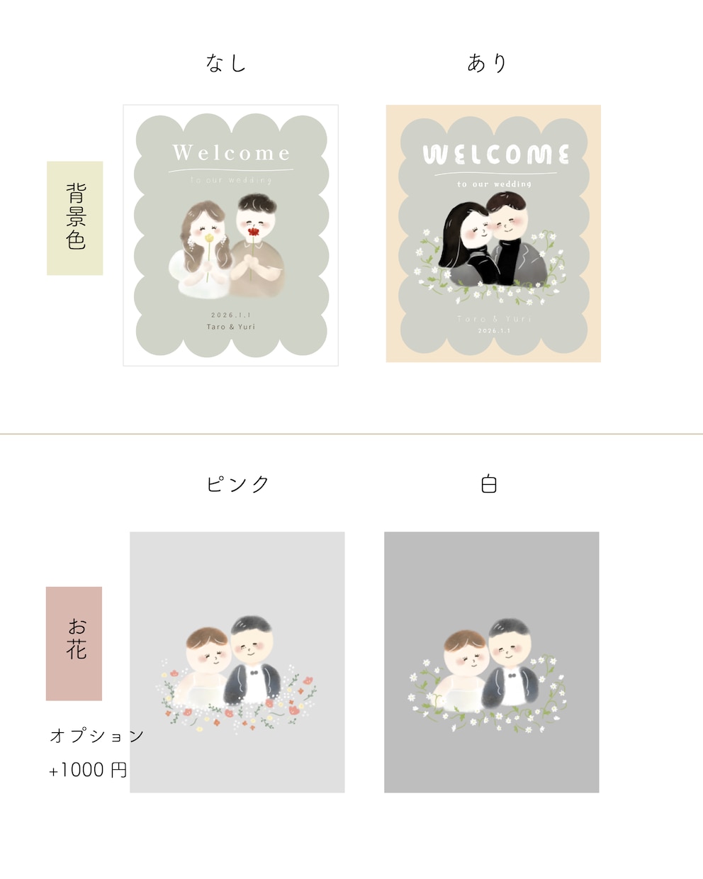 結婚式やウェルカムボードの似顔絵イラスト描きます 結婚式・ウェルカムボード・プレゼント・お祝いなど イメージ6