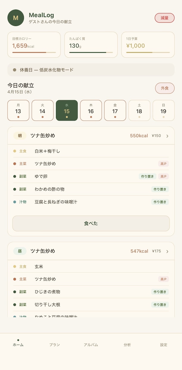 理想のモバイルアプリを最短7日で開発しますます ぼんやりイメージでもOK！面談で丁寧にヒアリング イメージ4