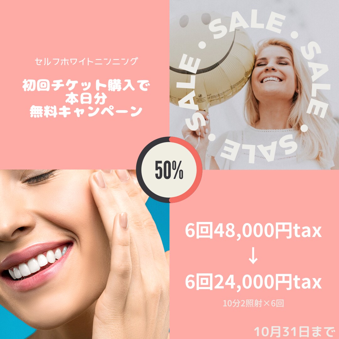 サロンやカフェ向けインスタPR用画を作ります •お店のSALE告知等の画像•文字入れ画•画像加工 イメージ8