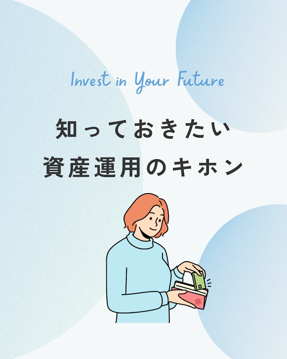 FPや専門士への相談が必要かお話伺います 最安値でプレFP相談してみませんか イメージ1