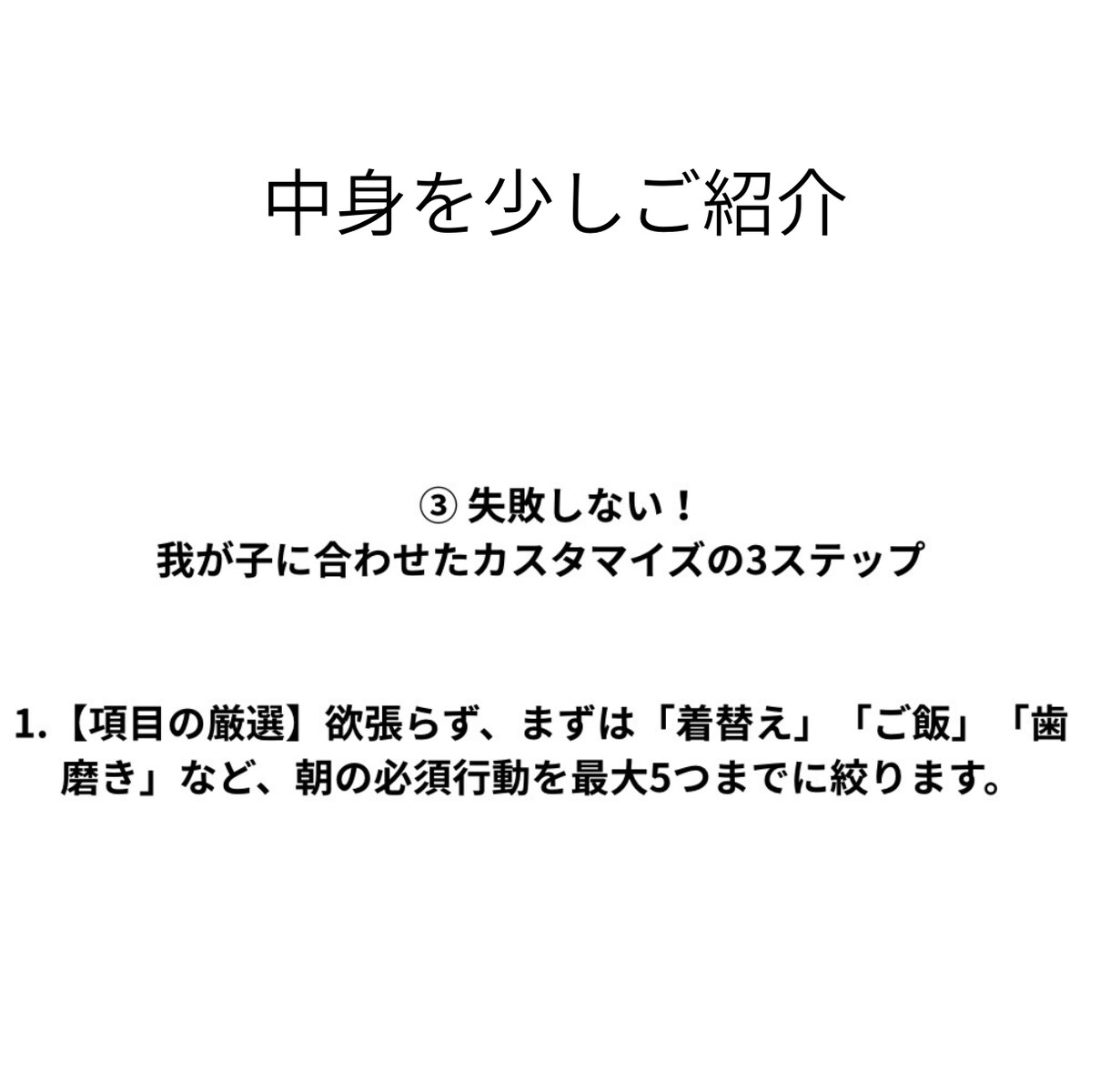 発達障害のお子様用お支度ボードの作り方を解説します 発達障害のお子様用「自分で動ける」お支度ボード作成キット イメージ4
