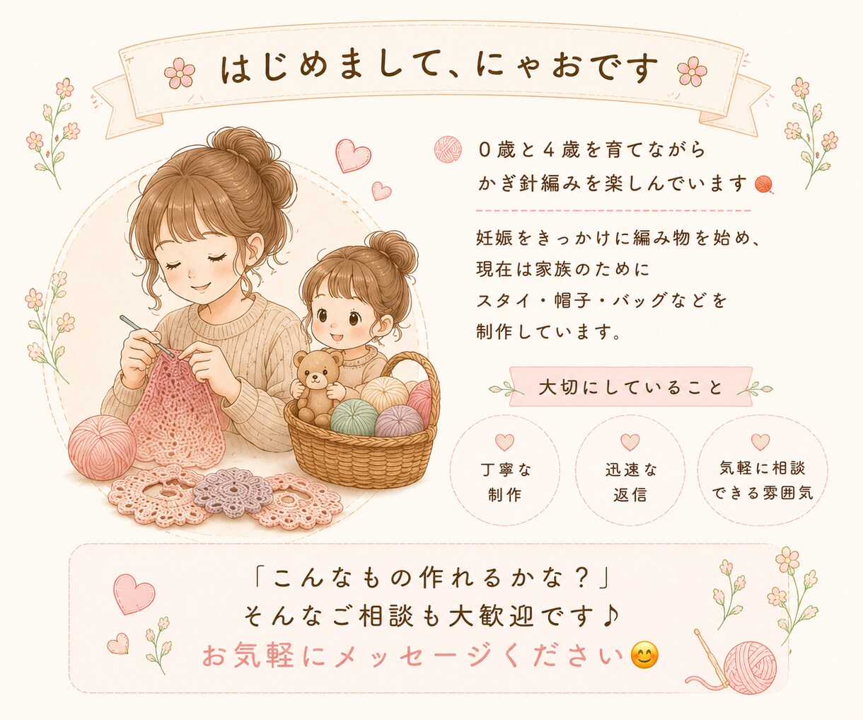 かぎ針編み作品の制作します 編み図・動画・キット対応｜ベビー小物・バッグ・ポーチなど イメージ5