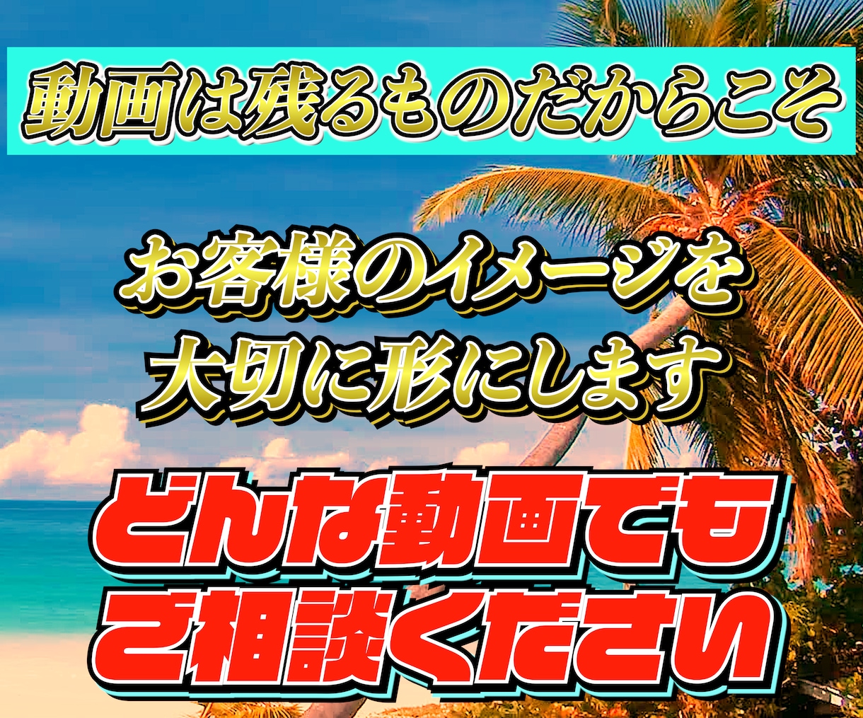 企業PR SNS等 YouTube動画編集承ります 迅速に高品質に仕上げます！どんな動画もお任せください！！ イメージ2