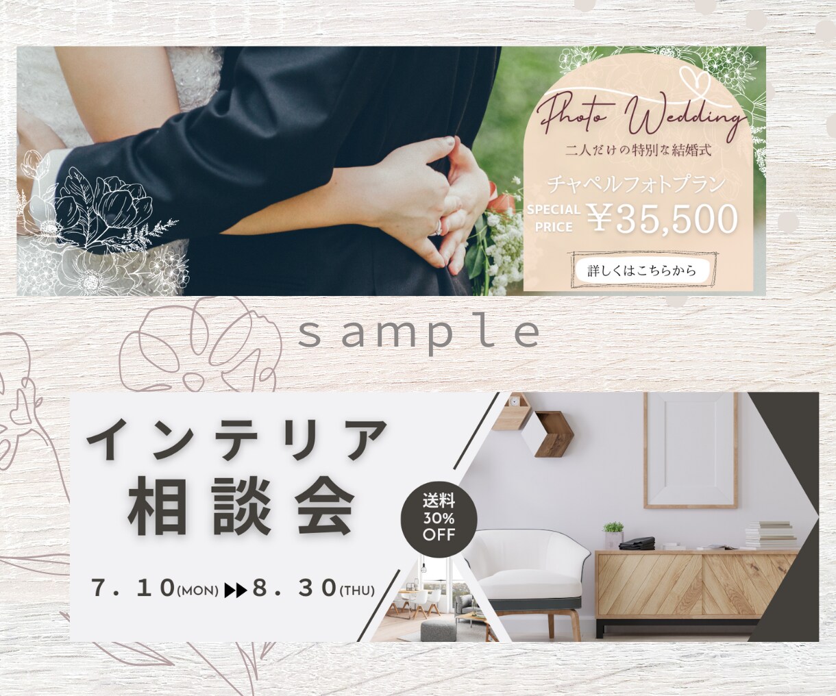 大人かわいい★ヘッダー作成します 低価格にて、大人女子が好むヘッダー作ります。 イメージ3