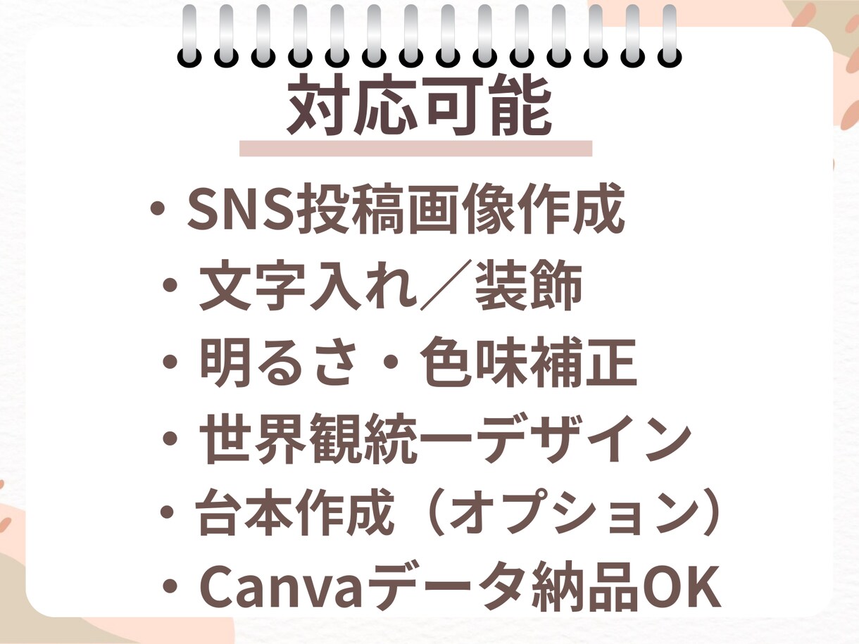 インスタ画像1投稿分1,000円で制作します 先着3名様は1投稿分（1投稿10枚以内）1000円で承ります イメージ2
