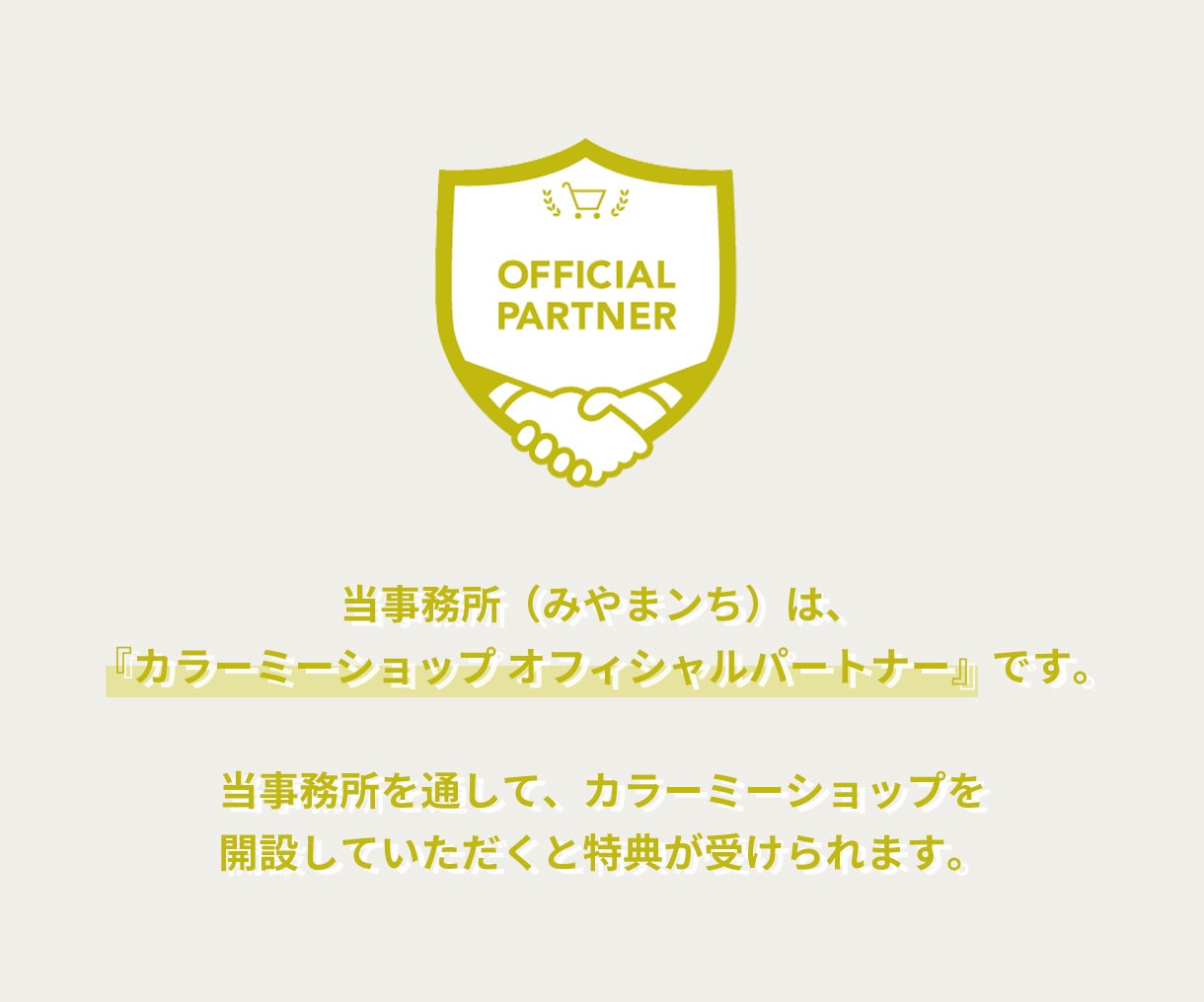 カラーミーショップ 制作代行サービスします 『SEO対策もバッチリ♪スマホサイズ対応込み！』 イメージ7