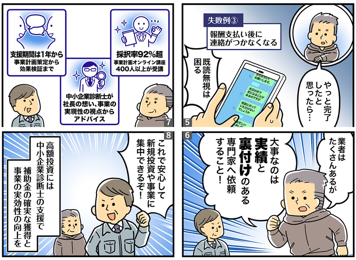 事業計画書のテンプレート（動画講座付）を販売します 【MBAの実践的ノウハウ】事業再構築、ものづくり補助金に！ イメージ3