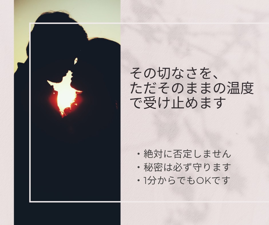 不倫がいけないことなんて分かってます 誰にも話せないその恋の物語、私に聞かせてください。 イメージ1